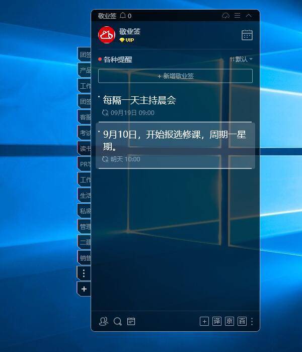 win10电脑桌面上使用的记事本便签软件字体大小怎么调整