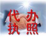 济南滕鑫企业管理 提供专业工商代办与税务代理服务