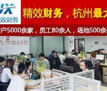 杭州优质营业执照代办服务推荐——专业高效，省心无忧